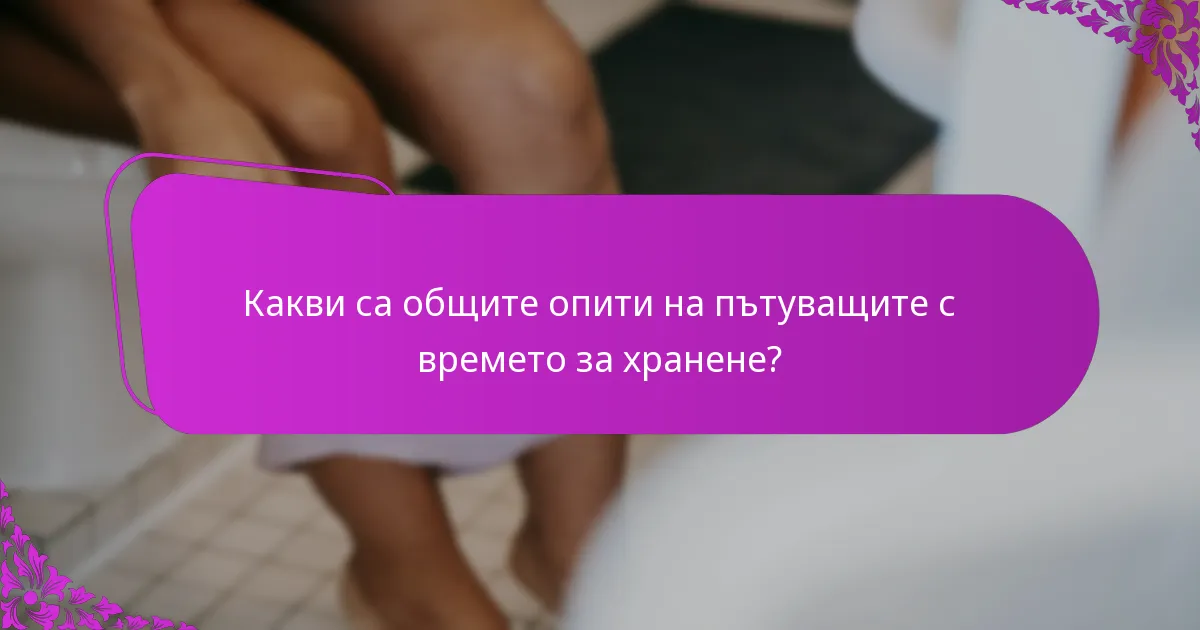Какви са общите опити на пътуващите с времето за хранене?
